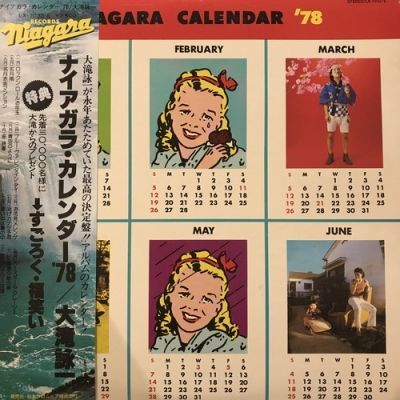 【初版LP】大瀧詠一 / ナイアガラ・カレンダー ‘78(付録&歌詞カード完備) NIAGARA CALENDAR '78 大滝詠一 LP NIAGARA CALENDAR '78 大滝詠一 LP
