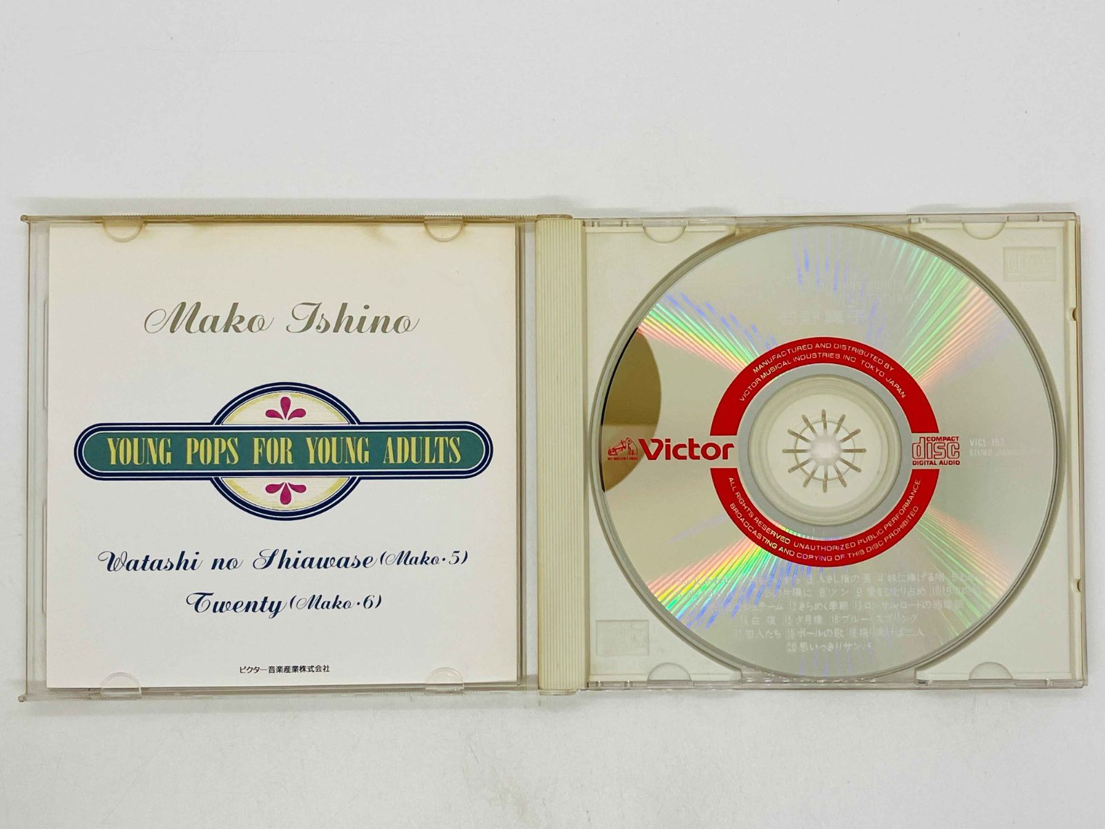 CD 石野真子 / MAKO ISHINO / 私のしあわせ (MAKO・5) TWENTY (MAKO・6