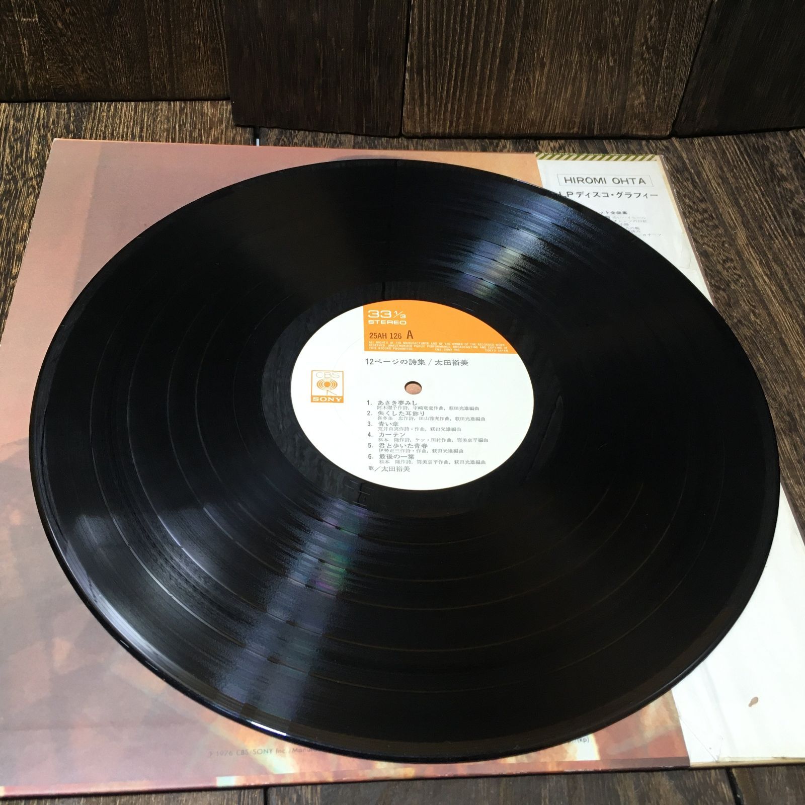 太田裕美 12ページの詩集 LPレコード - メルカリ