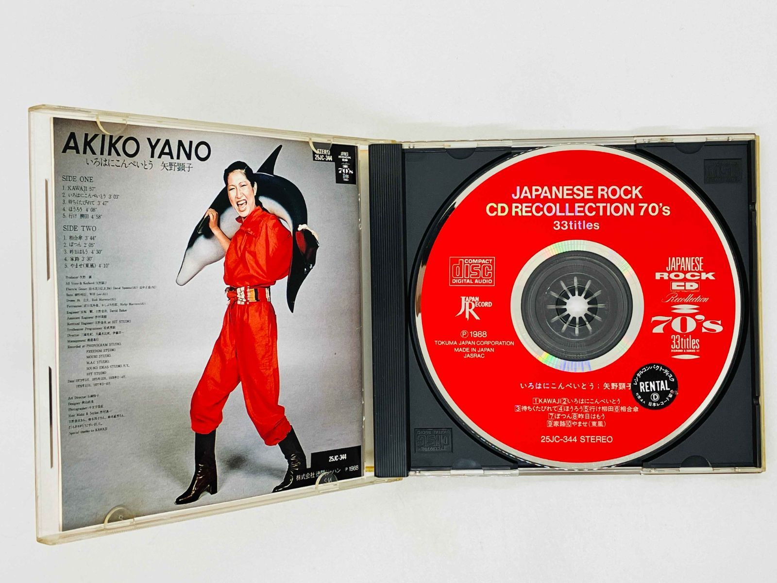 CD レンタル品 矢野顕子 / いろはにこんぺいとう / AKIKO YANO 帯付き