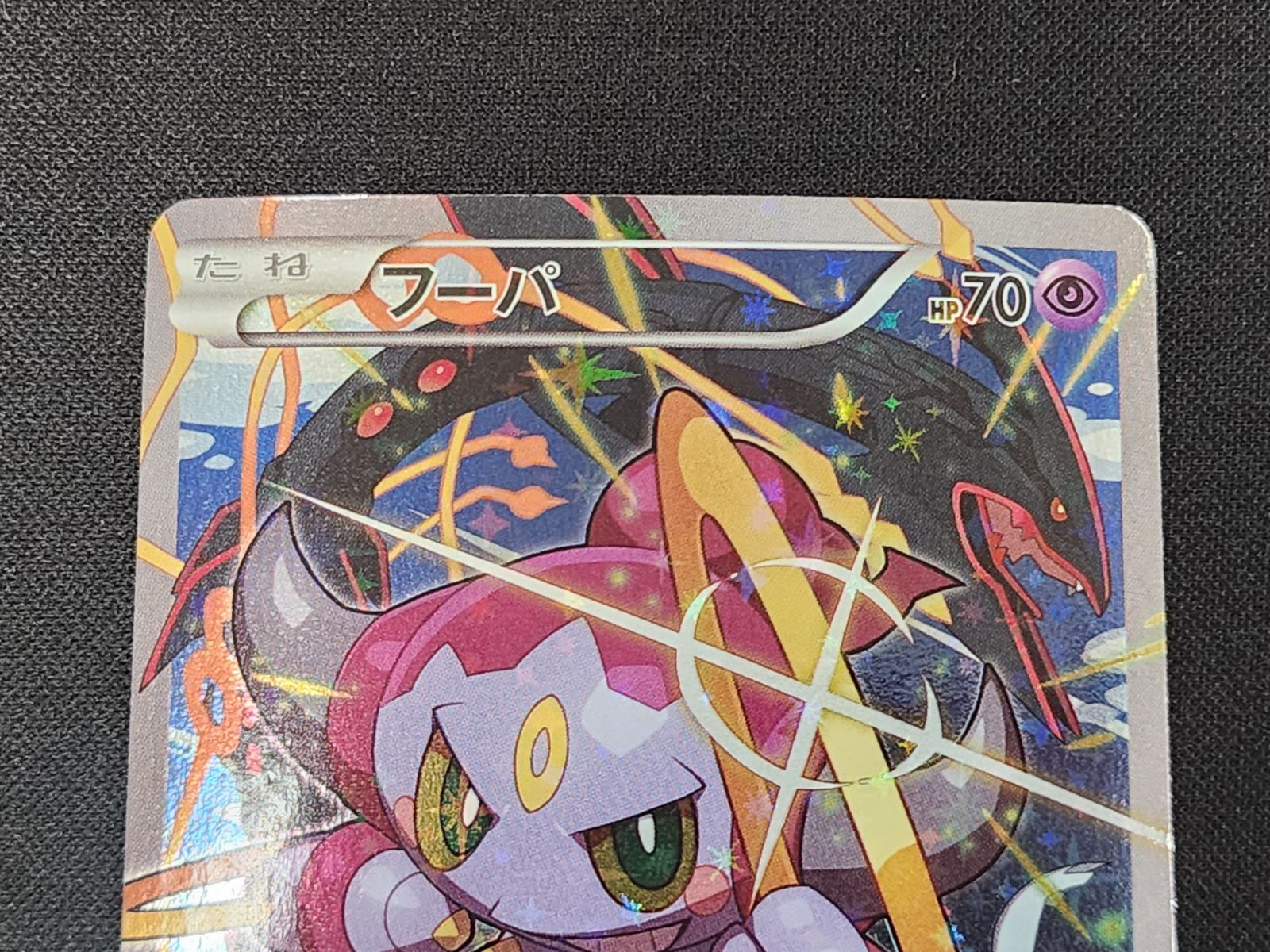 PC ポケモンカード フーパ 155/XY-P プロモカード ※商品説明文確認