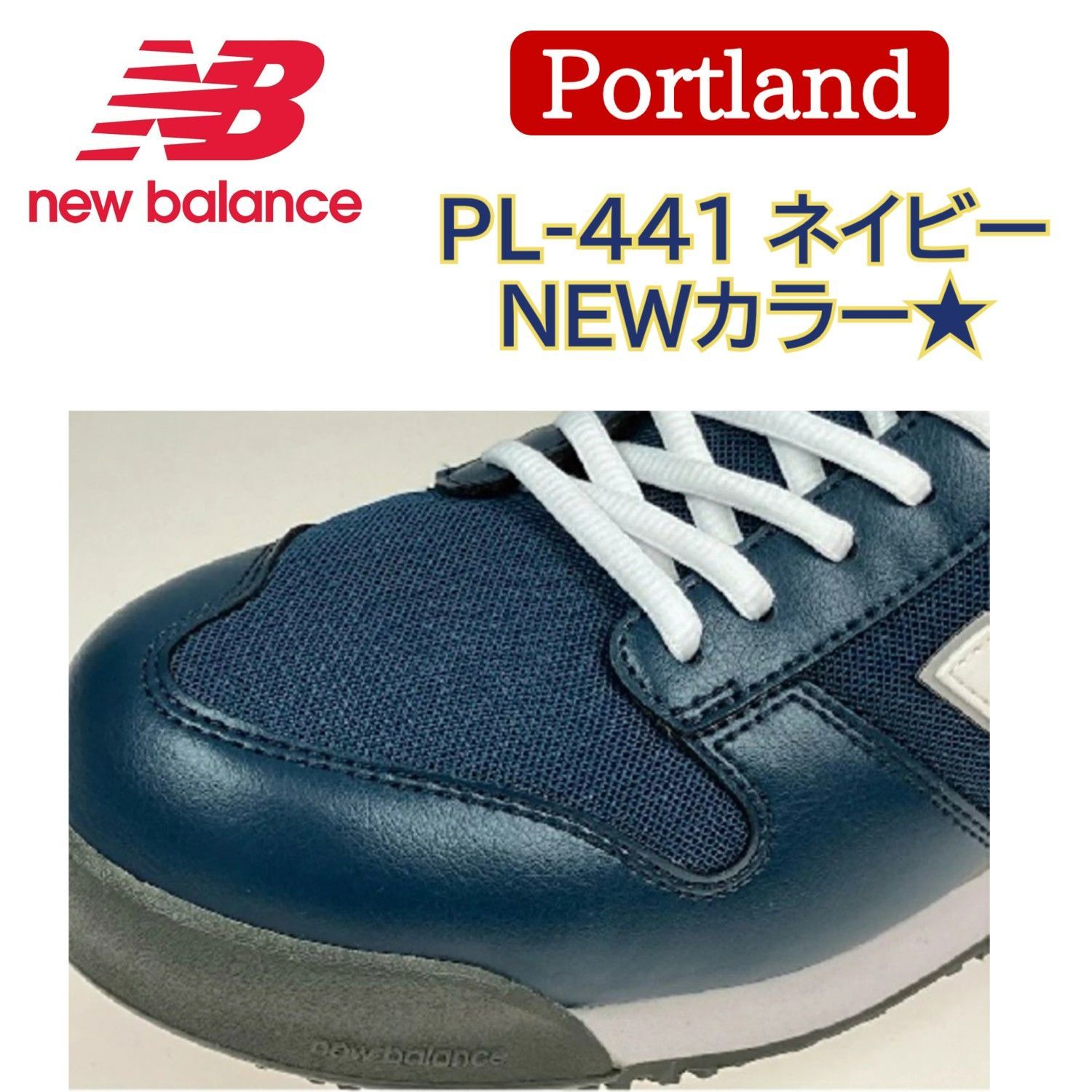 新品・22.5cm】ニューバランス 安全靴 PL-441 ネイビー Portland