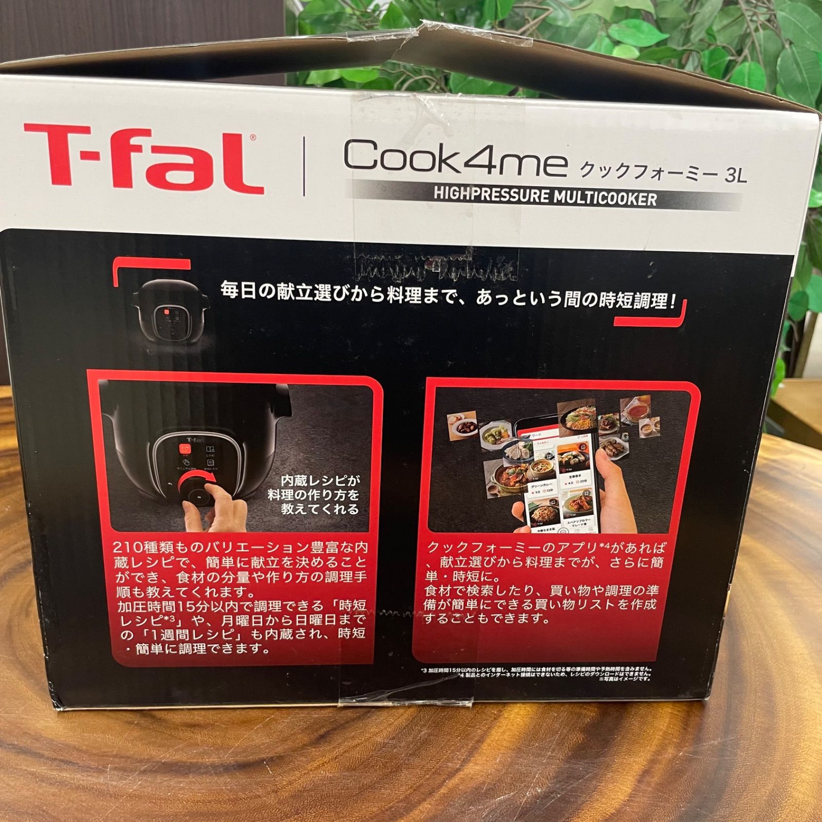 未使用品】 ティファール T-fal 電気圧力鍋 クックフォーミー3L