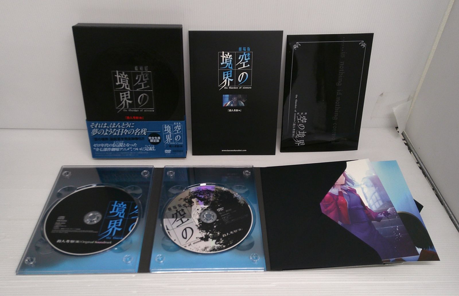 開封品】劇場版「空の境界」完全生産限定版全7巻セット DVD【ディスク