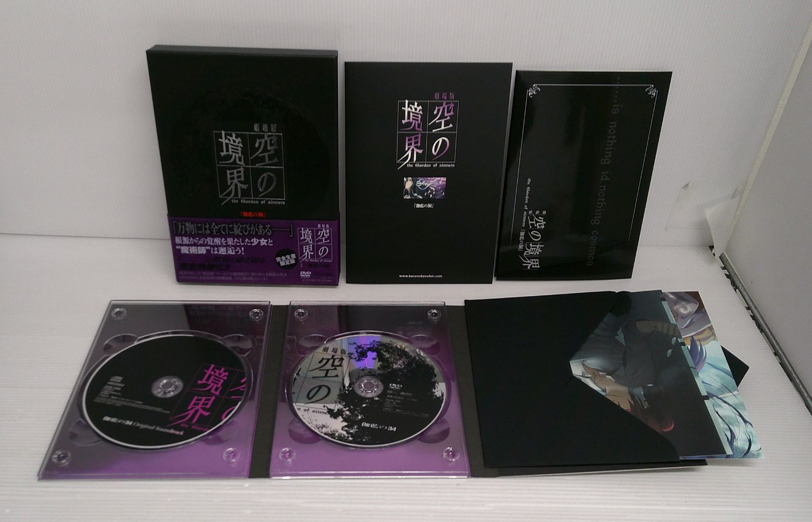 DVD 空の境界 限定版 全7巻セット 劇場版 空の境界 全7巻セット Amazon