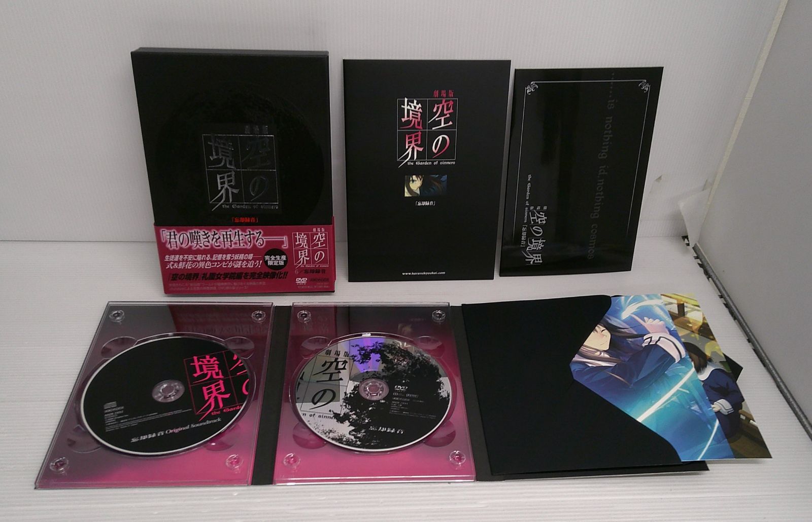 開封品】劇場版「空の境界」完全生産限定版全7巻セット DVD【ディスク