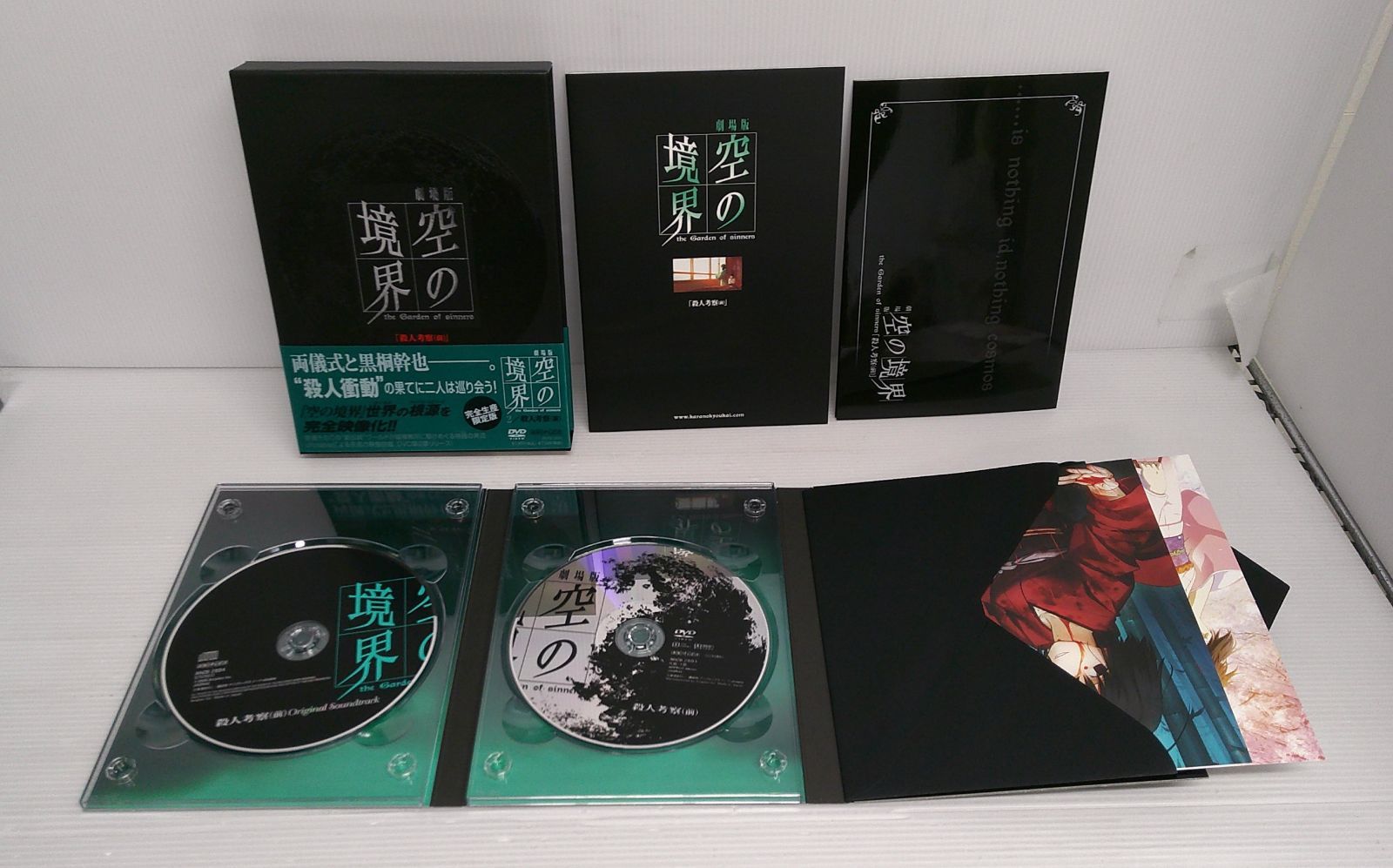 空の境界 完全生産限定版 1〜7巻 Amazon.co.jp: 空の境界 限定版 全7巻セット [マーケットプレイス DVD