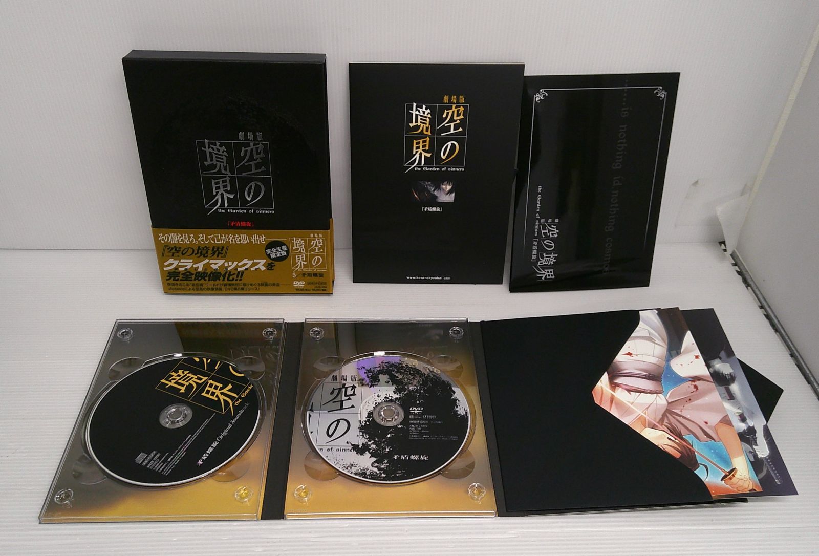 開封品】劇場版「空の境界」完全生産限定版全7巻セット DVD【ディスク