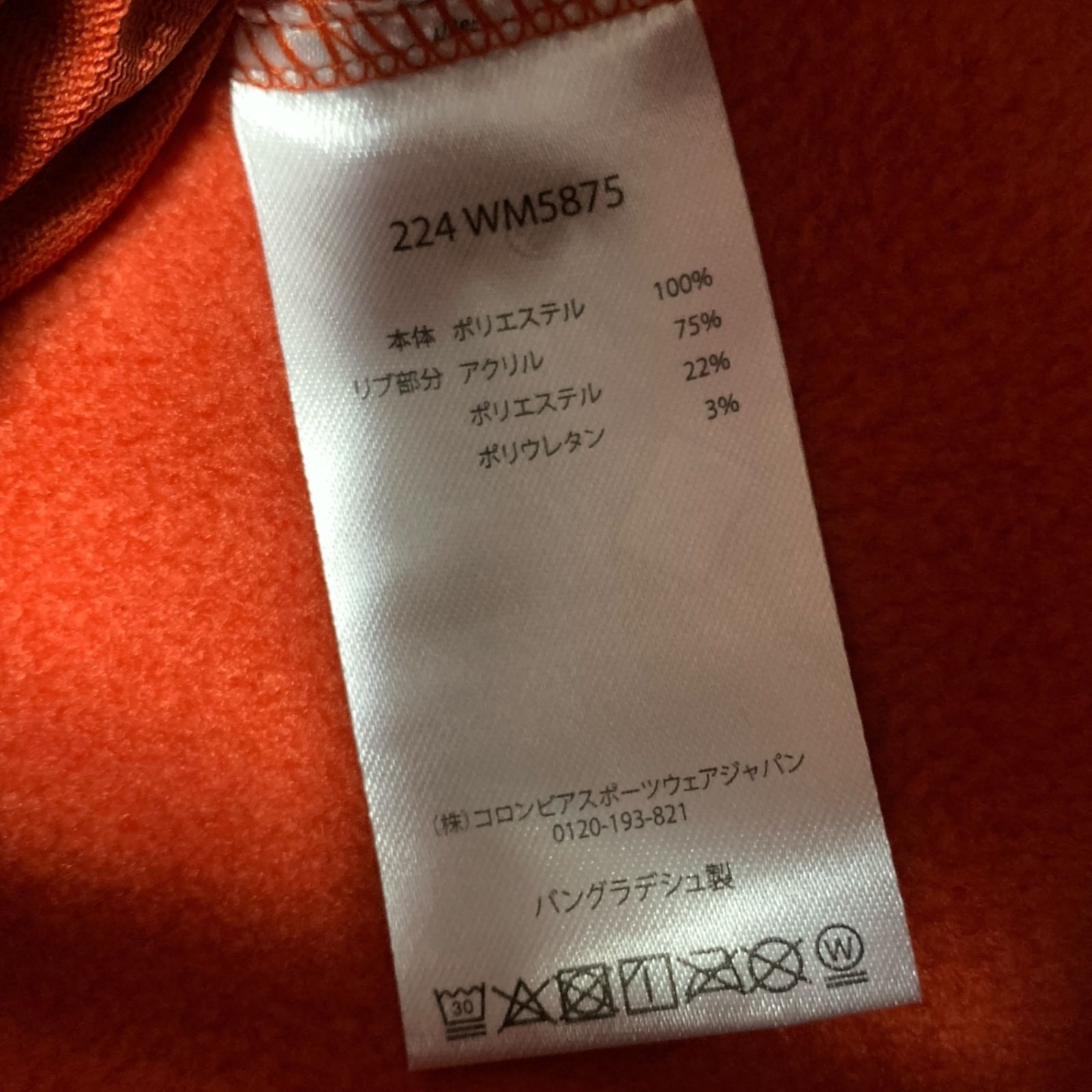 ◇未使用品◇ Columbia コロンビア OMNI-TECH オムニテック ジャケット