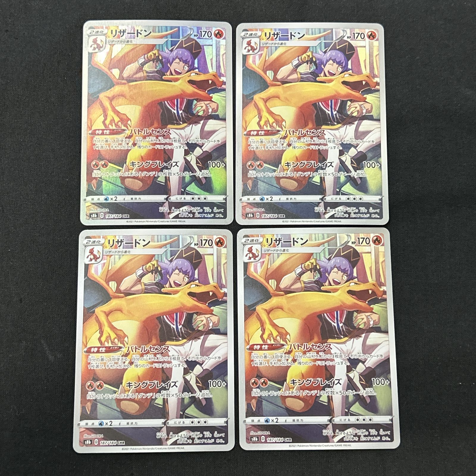 【リザードン4連番】ポケモン　ポケカ　リザードン　Charizard PSA4枚 浜館56-1334] ポケモンカード ポケカ リザードン S8b 187/184 CHR 4枚