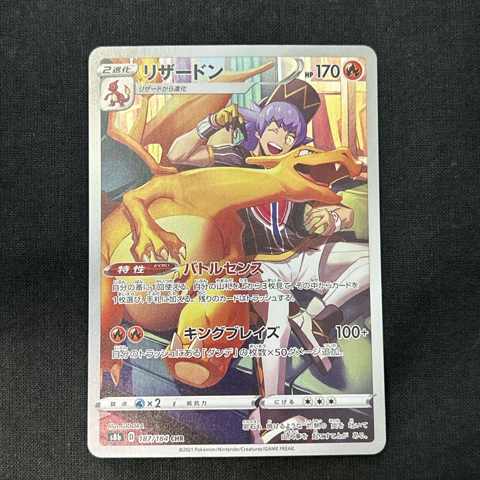 【リザードン4連番】ポケモン　ポケカ　リザードン　Charizard PSA4枚 PSA4鑑定済〕リザードン LV.76(かいりき/マークなし)【R】{旧裏}