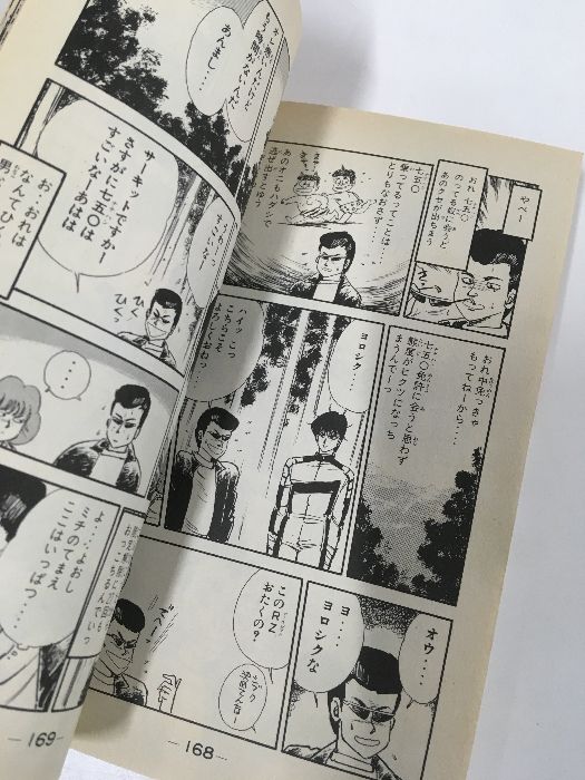 全巻セット【バリバリ伝説 全38巻】◇38冊揃い 完結 しげの秀一 2001年