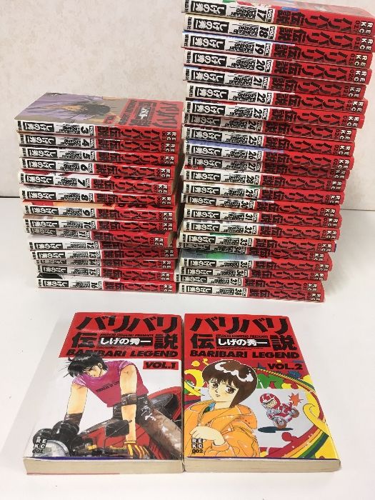 全巻セット【バリバリ伝説 全38巻】◇38冊揃い 完結 しげの秀一 2001年