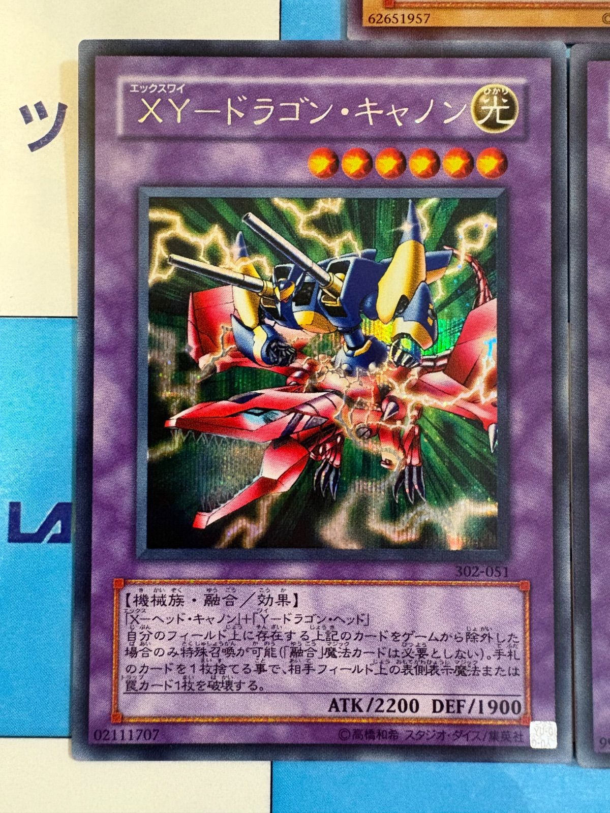 遊戯王 XYZ-ドラゴン・キャノン関連 7枚セット スーパー/ウルトラ