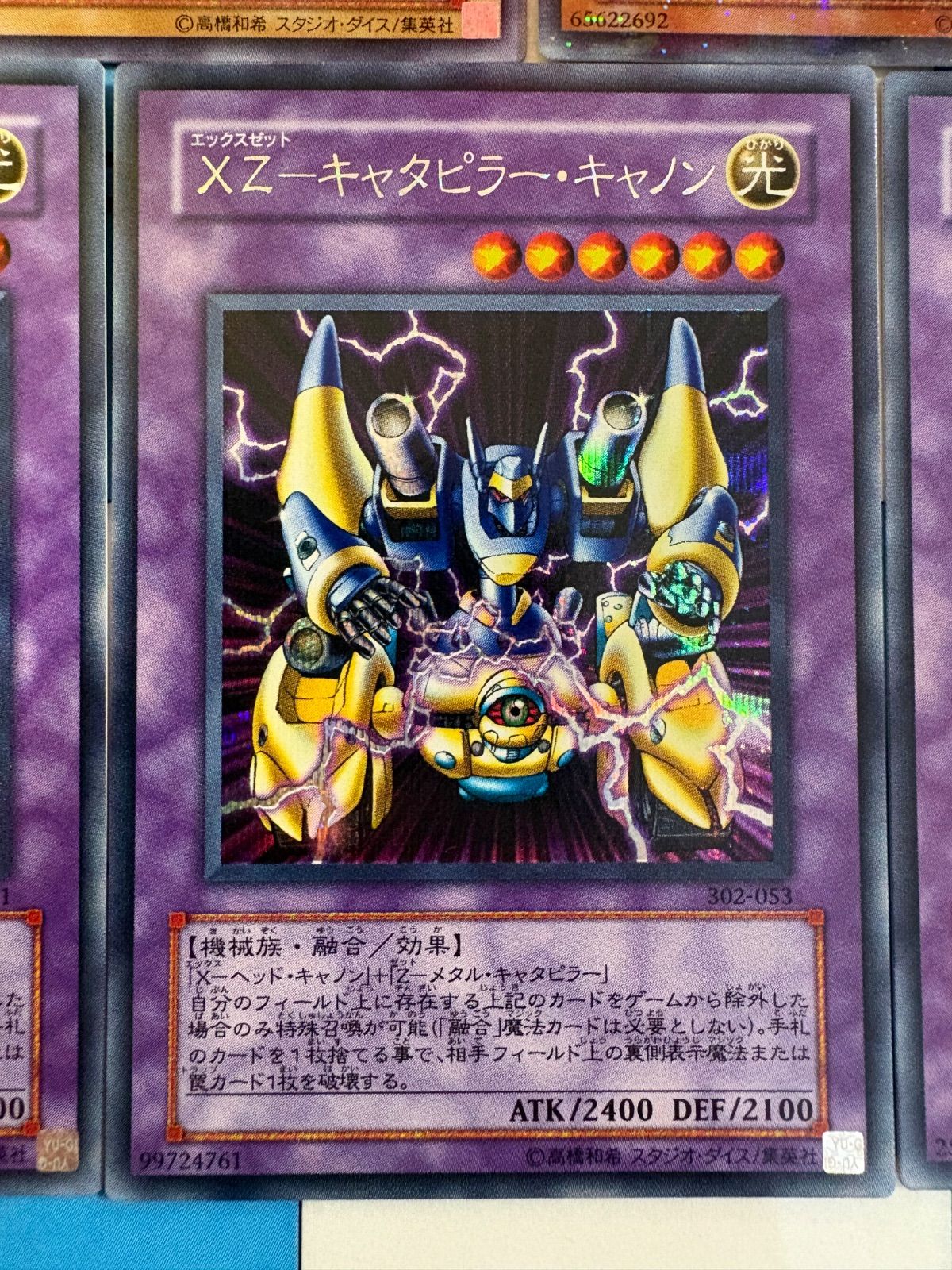 遊戯王 XYZ-ドラゴン・キャノン関連 7枚セット スーパー/ウルトラ