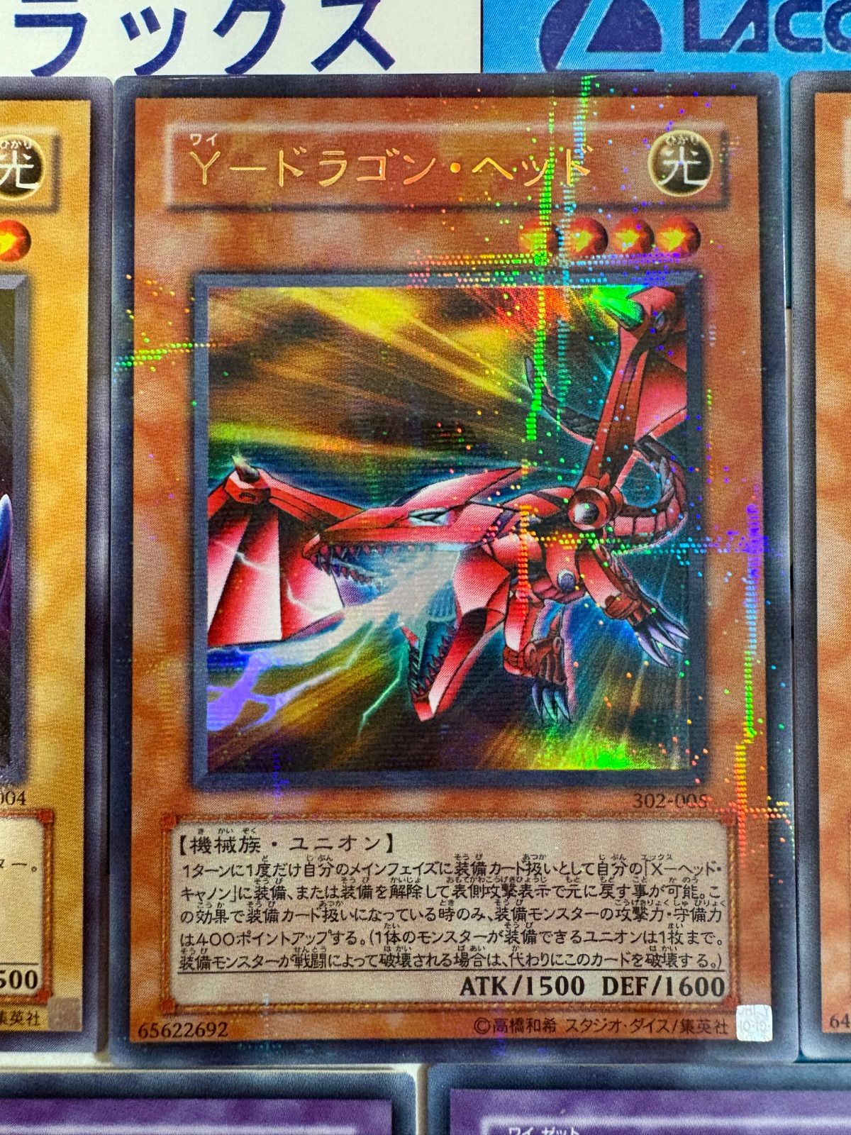 パ*ス様 遊戯王　ドラゴンキャノン３枚セット 遊戯王 ドラゴンキャノン3枚セット ◇XYZ－ドラゴン・キャノン 3枚