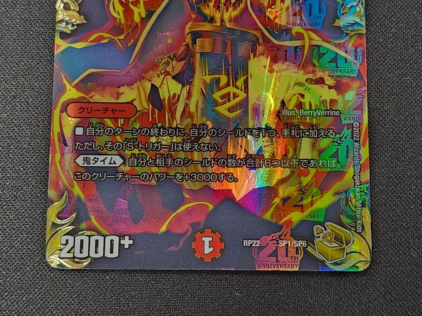 DM デュエルマスターズ カンゴク入道 SP1/SP6 RP22 20th金トレジャー