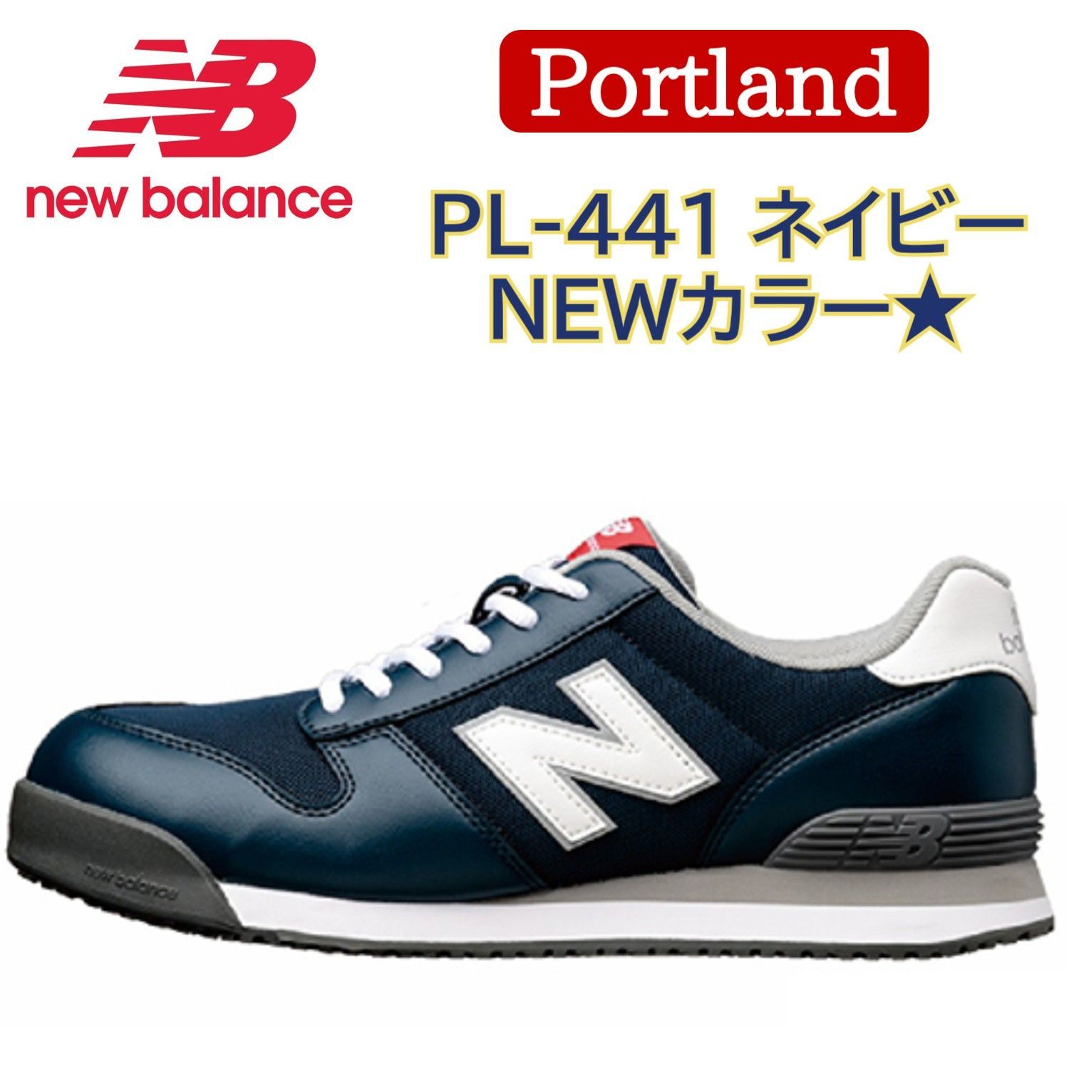 新品・28.0cm】ニューバランス 安全靴 PL-441 ネイビー Portland