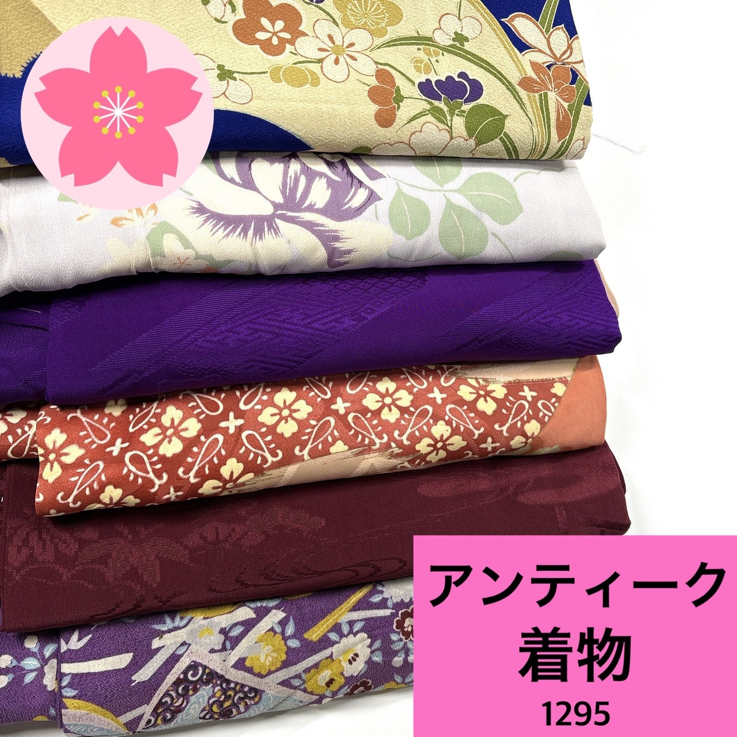 アンティーク 6枚 正絹 着物まとめ売り 同梱購入歓迎 リメイク用