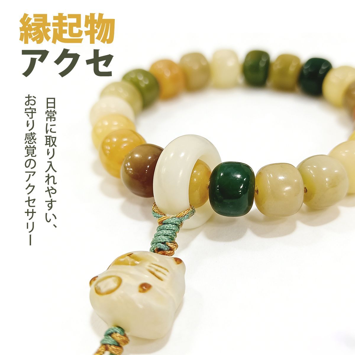 ブレスレット 天然 ブレスレット 数珠 ブレスレット 多宝菩提 
