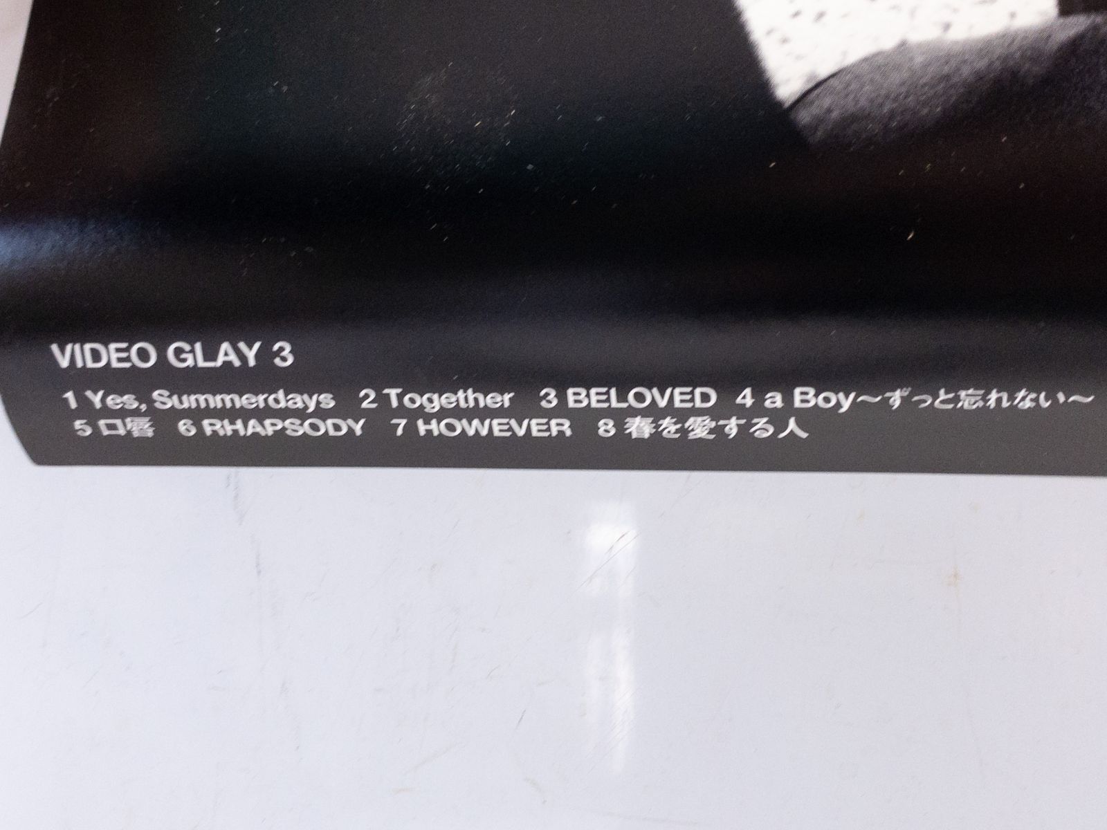 GLAY グレイ VIDEO GLAY 3 プロモーション用 B2ポスター 51×73cm