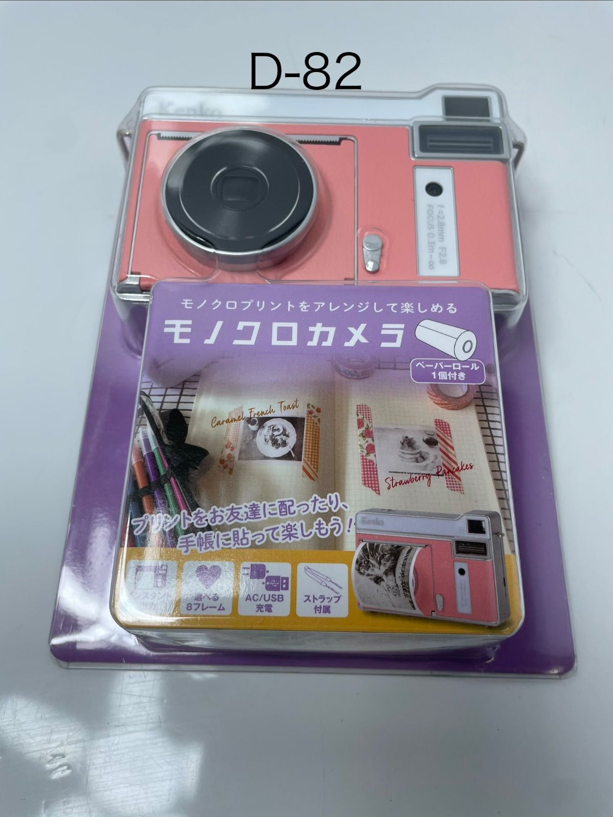 KENKO モノクロカメラ KC-TY01 CP ペーパーロール1本付き - メルカリ