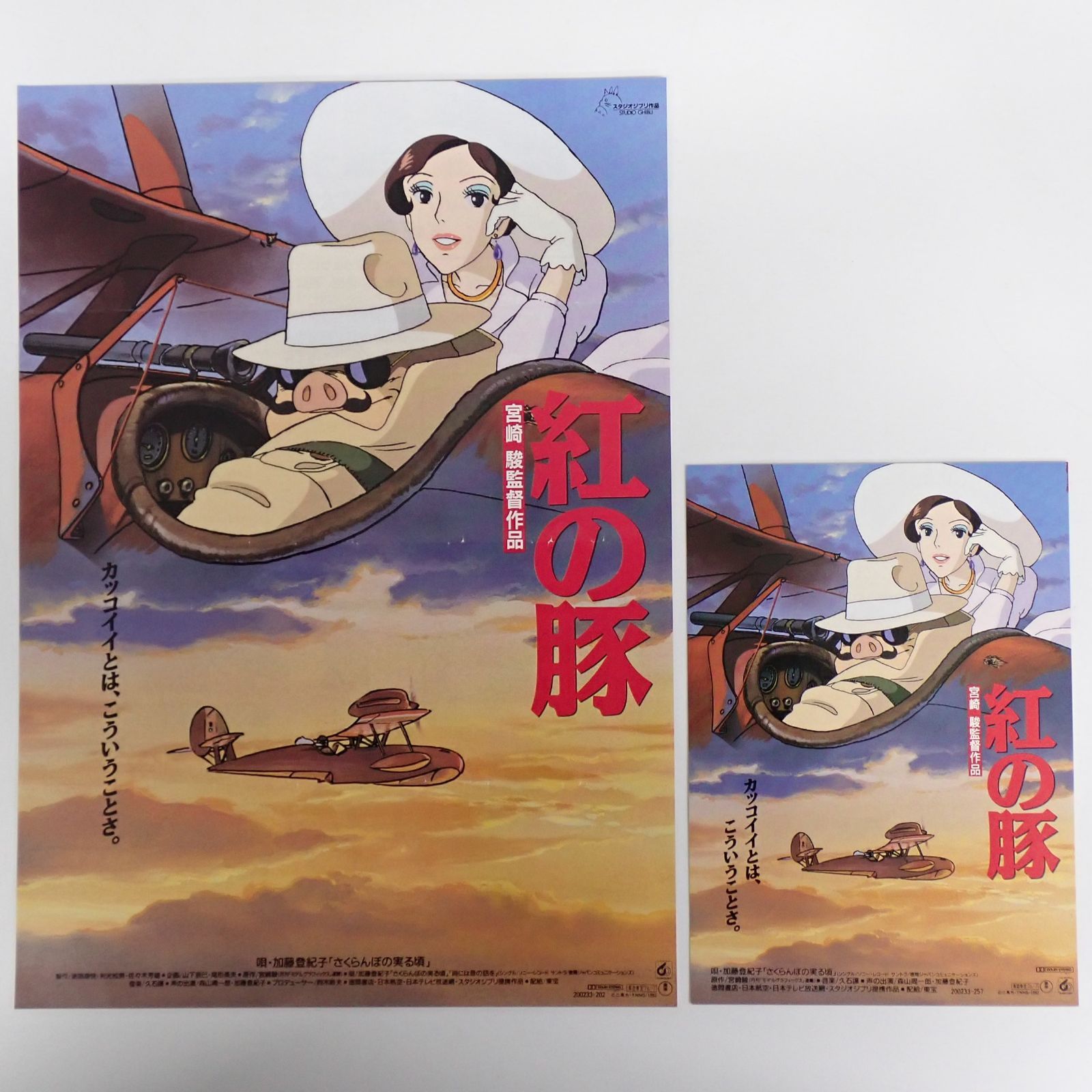 送料無料 紅の豚 宮崎駿監督作品 スタジオジブリ 1992年 長編