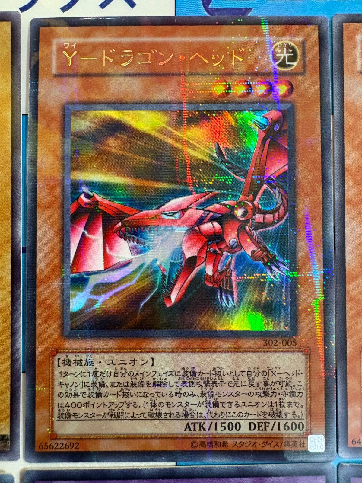 遊戯王 XYZ-ドラゴン・キャノン関連 6枚セット スーパー/ウルトラ