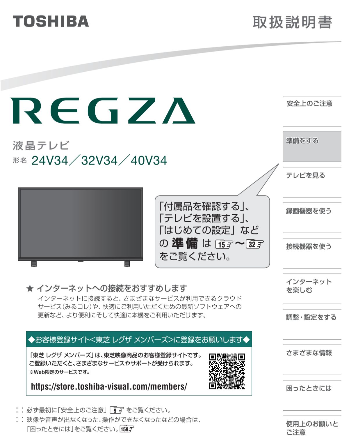 テレビ TOSHIBA40v34 テレビ REGZA 40V34 東芝 REGZA 40V34 [40インチ] 価格比較 - 価格.com