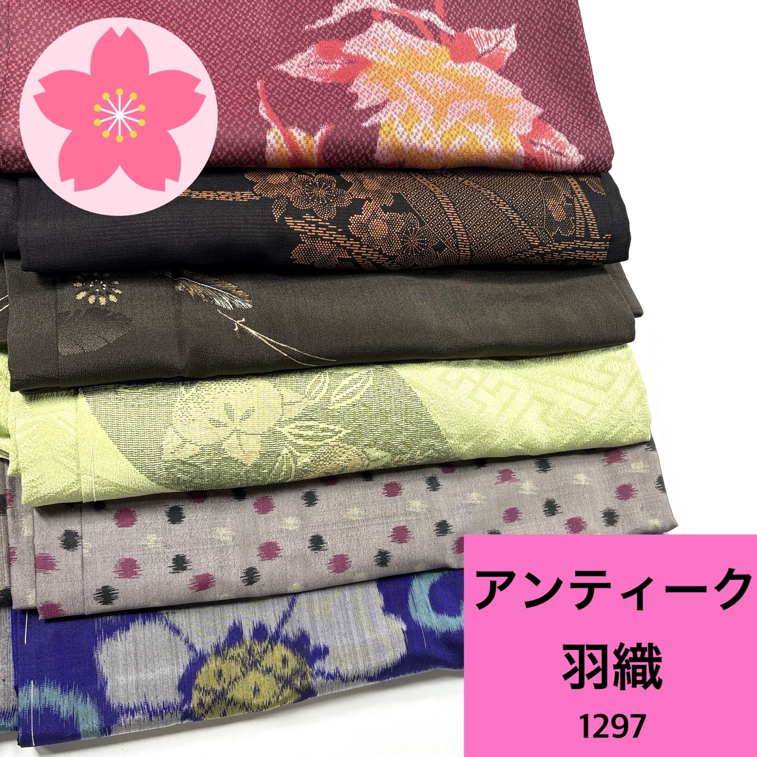 アンティーク 羽織 6枚 正絹 羽織まとめ売り 同梱購入歓迎 リメイク用