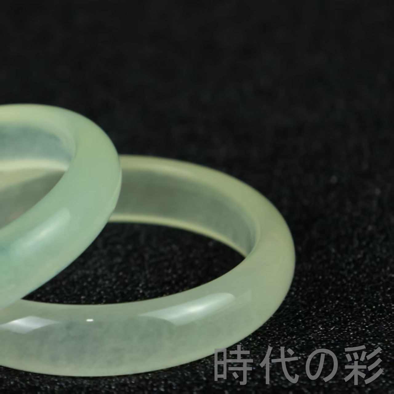 翡翠 高氷種 扁条バングル』透明感 中国古美術 旧蔵 精巧手彫 無傷透明 