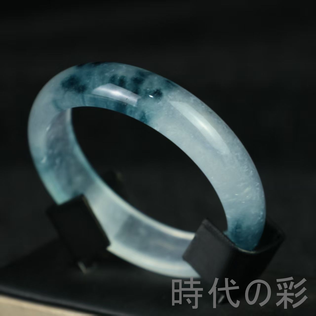 中国古美術 翡翠 高氷種 扁条バングル 透明感 旧蔵 天然石 玉器 腕輪 お守り 翡翠 高氷種 扁条バングル』透明感 中国古美術 旧蔵 精巧手彫 無傷透明
