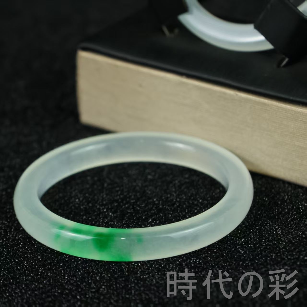 翡翠 高氷種 細方条バングル』正氷 中国古美術 旧蔵 精巧手彫 無傷透明 
