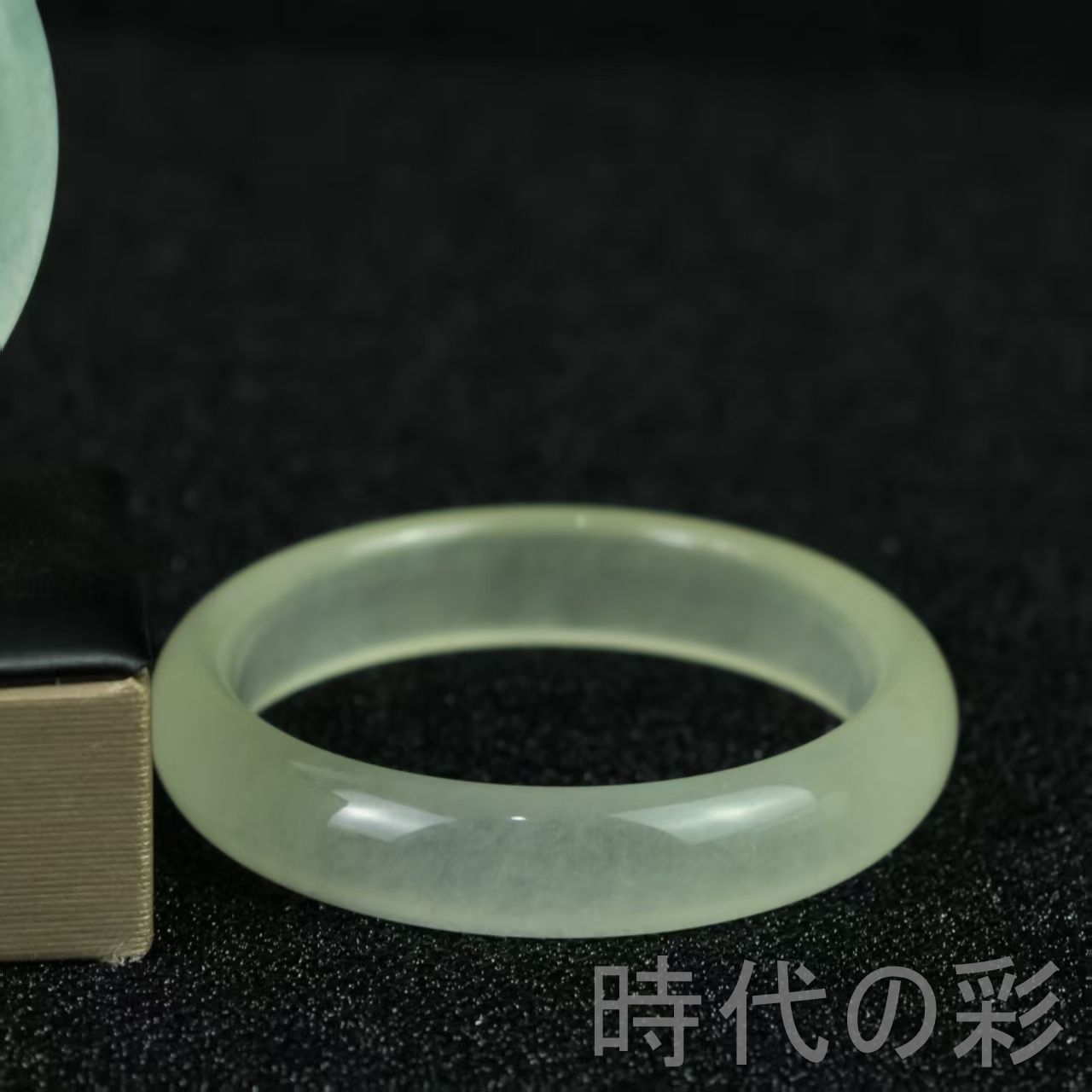 翡翠 高氷種 扁条バングル』透明感 中国古美術 旧蔵 精巧手彫 無傷透明