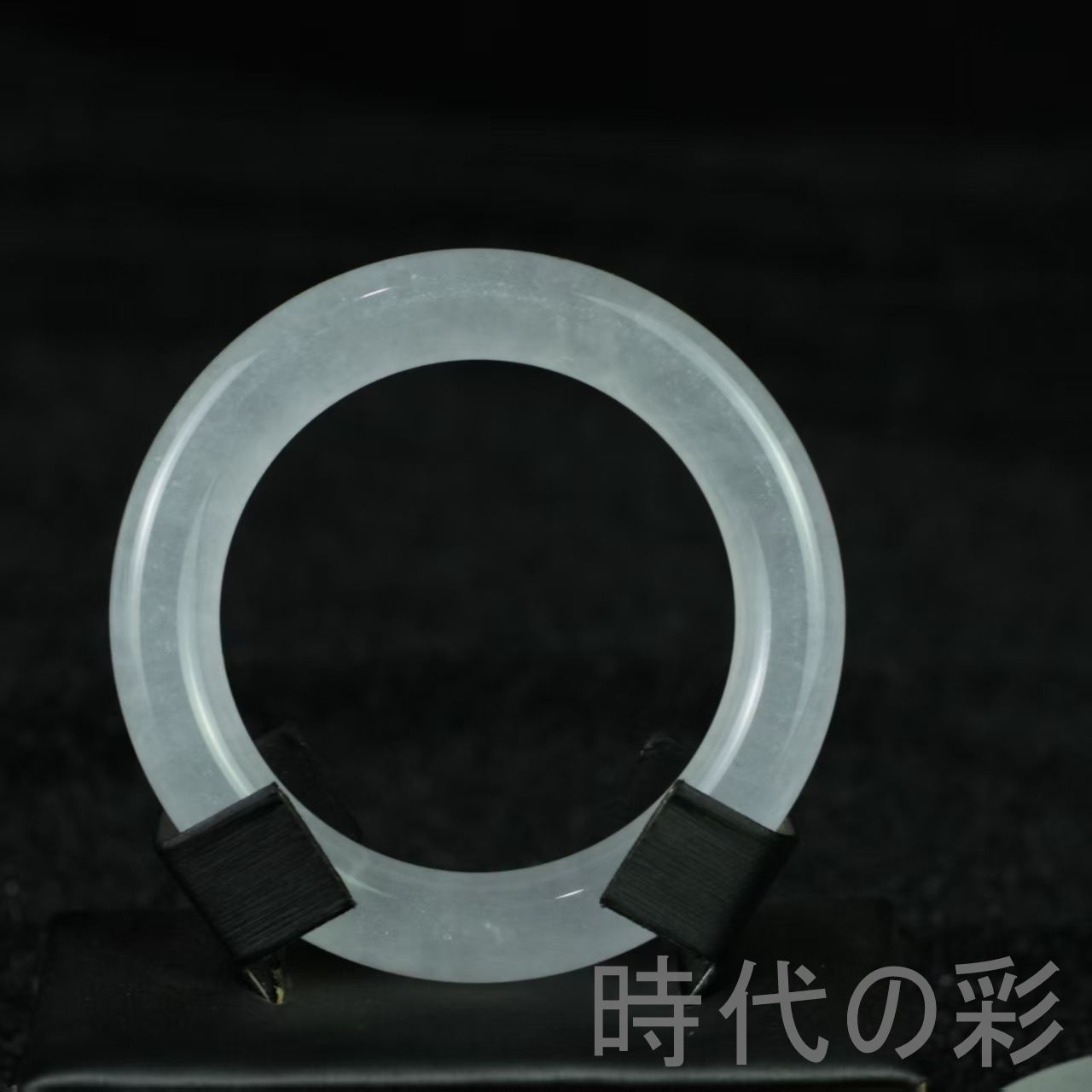 翡翠 高氷種 円条バングル』透明感抜群 中国古美術 旧蔵 精巧手彫 無傷