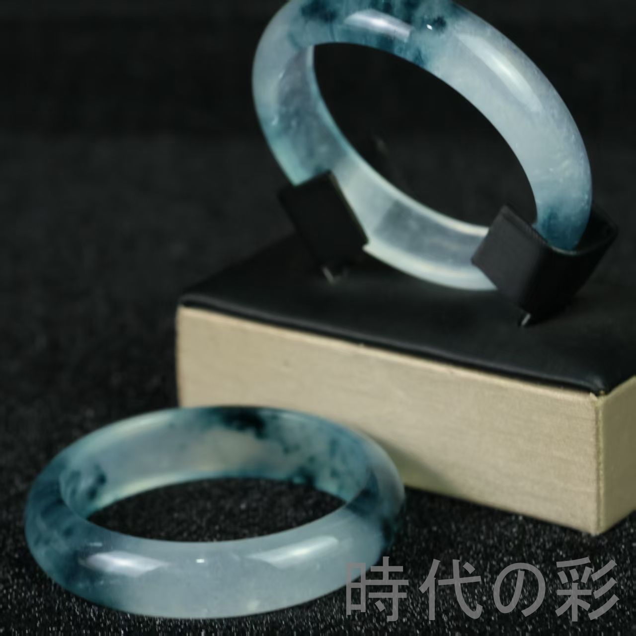翡翠 高氷種 扁条バングル』透明感 中国古美術 旧蔵 精巧手彫 無傷透明