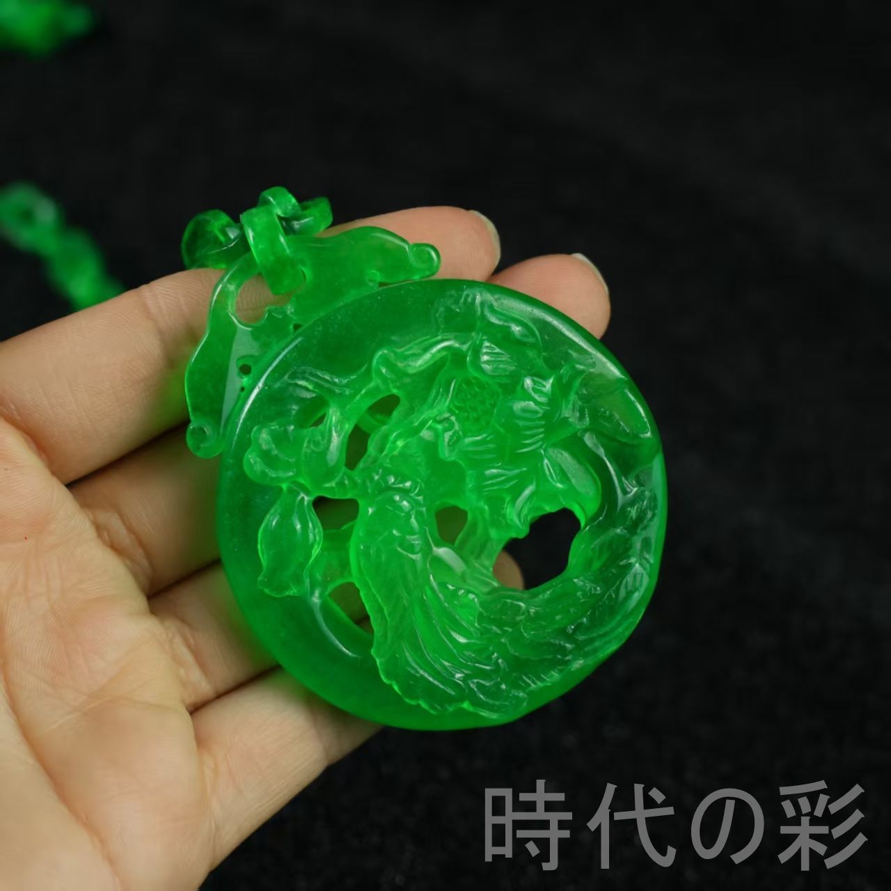 翡翠 高氷種 花鳥彫 ネックレス』ネックレス 正氷 中国古美術 旧蔵