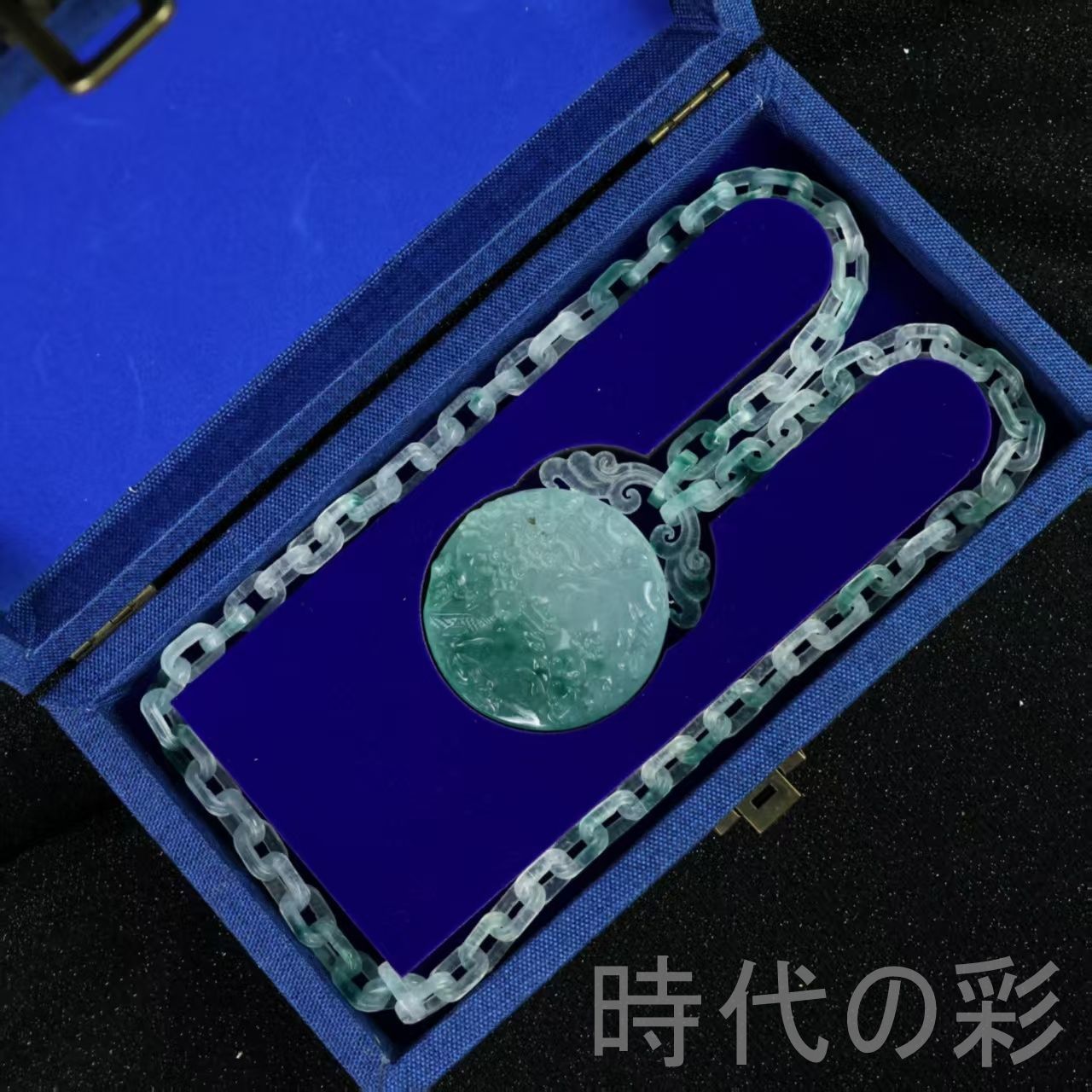 翡翠 高氷種 山水彫 ネックレス』中国彫刻 中国古美術 旧蔵 精巧手彫