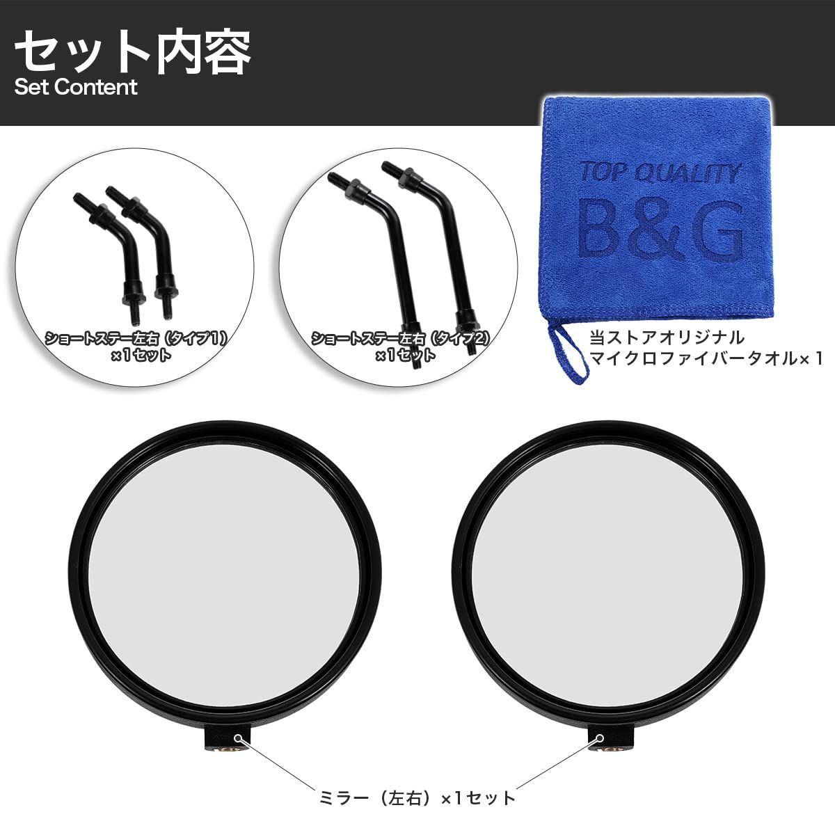 ショートステー2タイプ入り】 Z2 ショートミラー 左右セット ショート