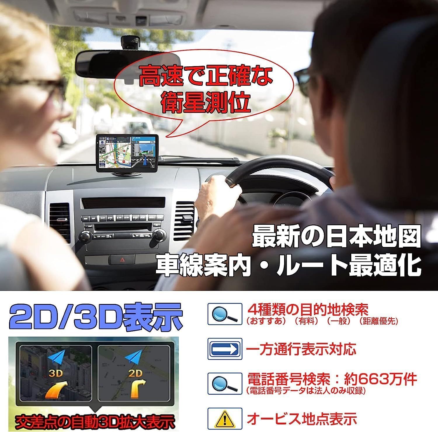 カーナビ ポータブルナビ 7インチ 衛星数1.8倍 12V/36V 8Gメモリー 