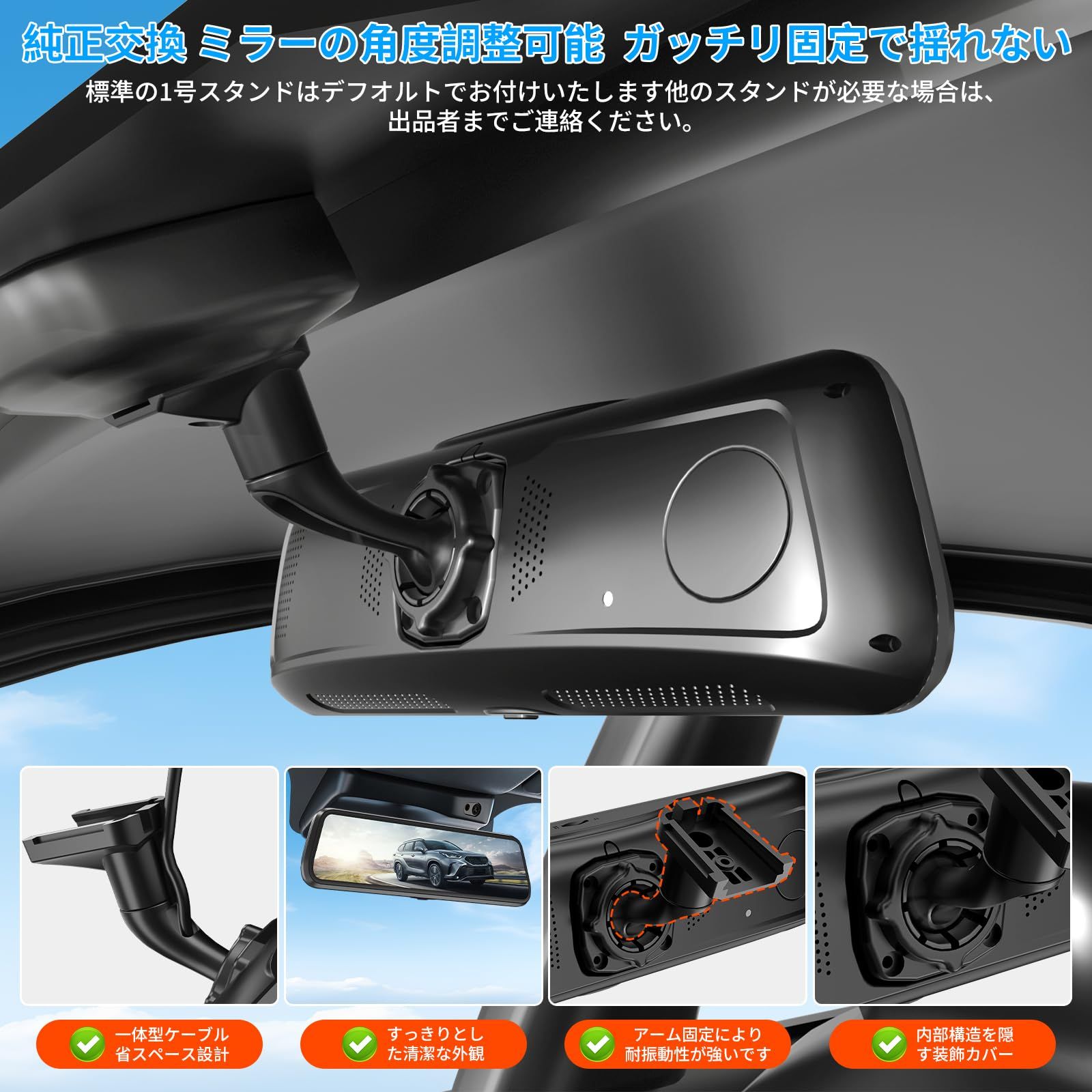 純正ミラー交換型 デジタルインナーミラー・4K 配線隠し 分離式 ドライブレコーダー ミラー型 : 分離式 純正ミラー交換 配線隠し S410