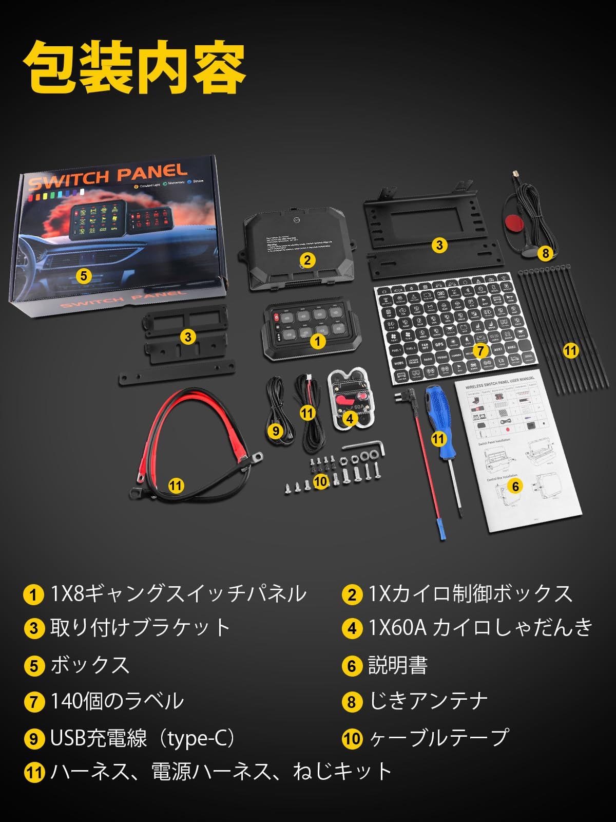 CHELHEAD ワイヤレス スイッチパネル 船用 RGBバックライト 8ギャング