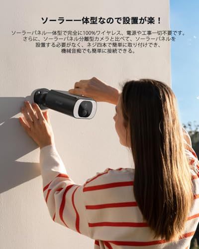 ソーラーパネル一体型