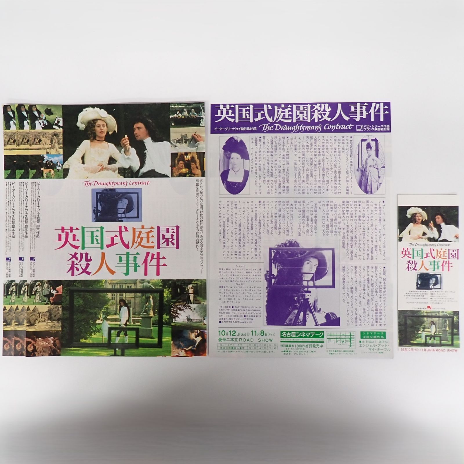 送料無料 Peter Greenaway ピーター・グリーナウェイ監督作品