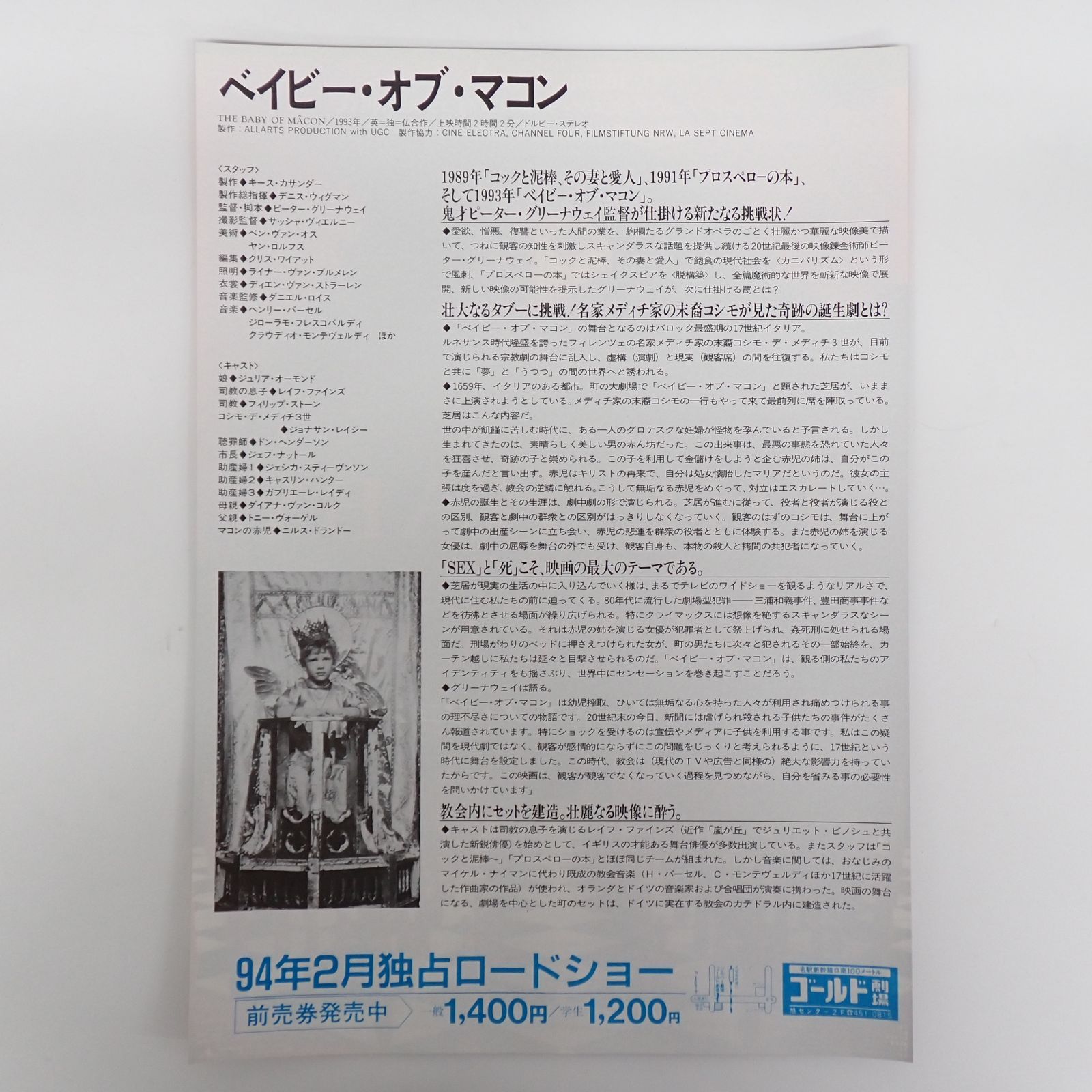 送料無料 Peter Greenaway ピーター・グリーナウェイ監督作品