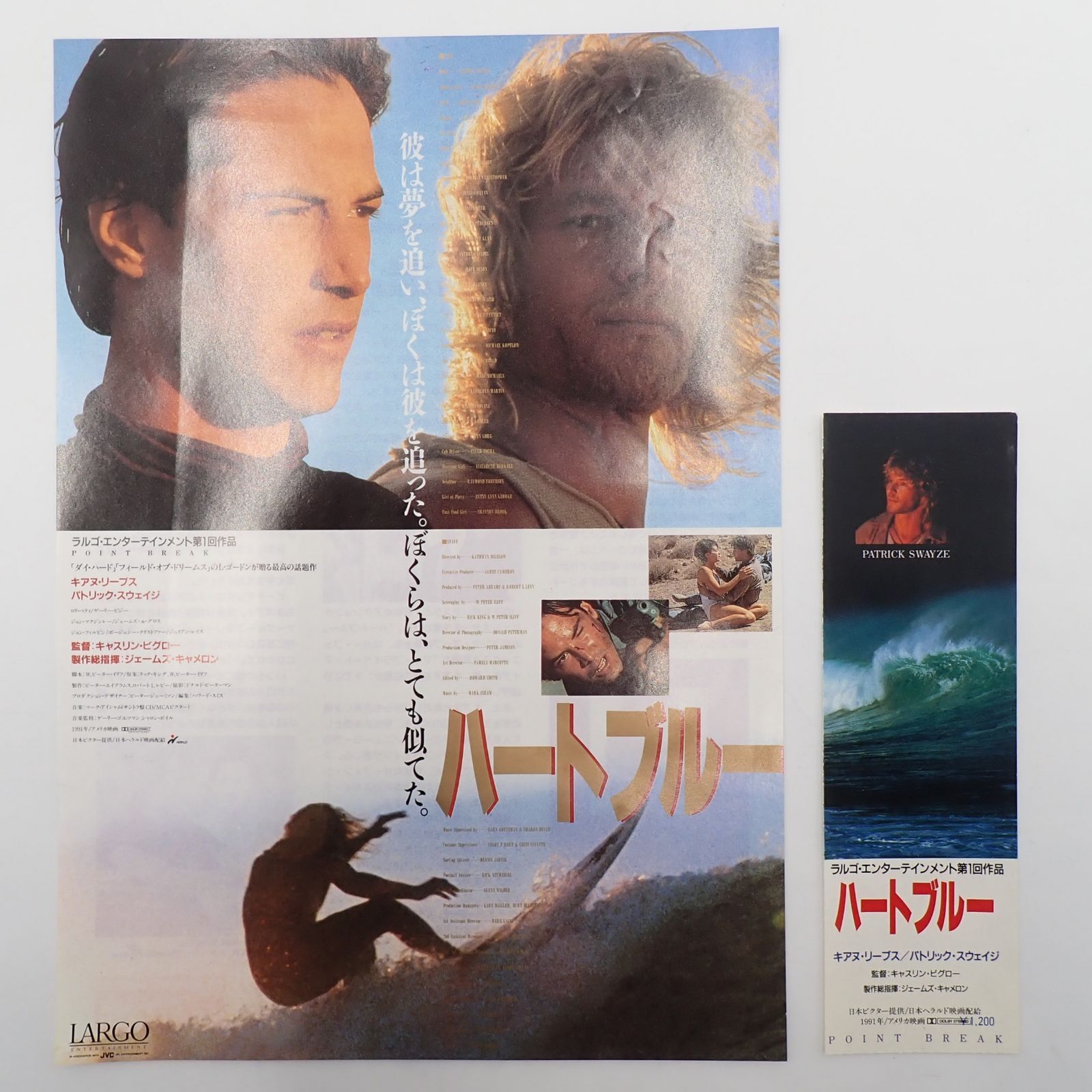 送料無料 Point Break ハートブルー キアヌ・リーブス パトリック
