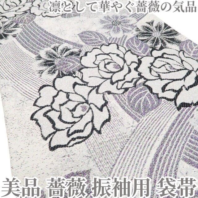 美品 薔薇 着物 正絹 成人式”薔薇の気品を纏って凛と華やぐ”振袖 6888 美品 薔薇 着物 正絹 成人式”薔薇の気品を纏って凛と華やぐ”振袖