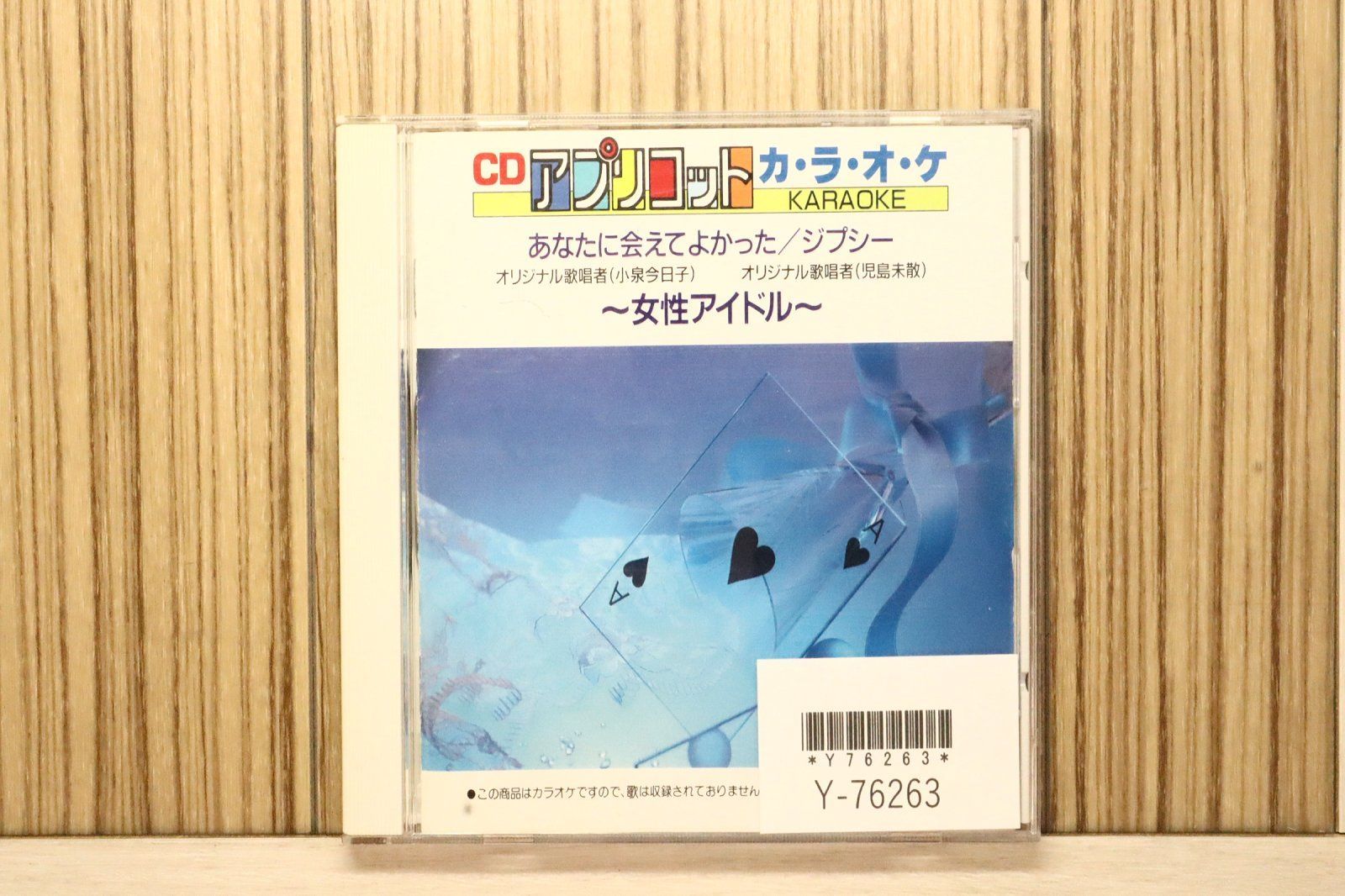 中古CD☆カラオケCD/□ ～女性アイドル～ 【VICK15038/+++++++Y76263