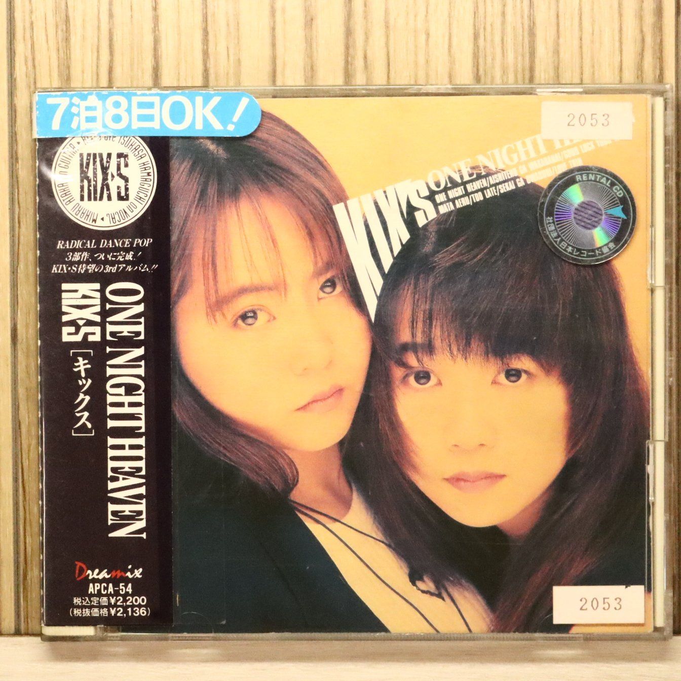 KIX・S KIXS キックス　非売品　プロモ盤　8センチ8cmシングルCD邦楽 KIX・S KIXS キックス 非売品 プロモ盤 8センチ8cmシングルCD邦楽