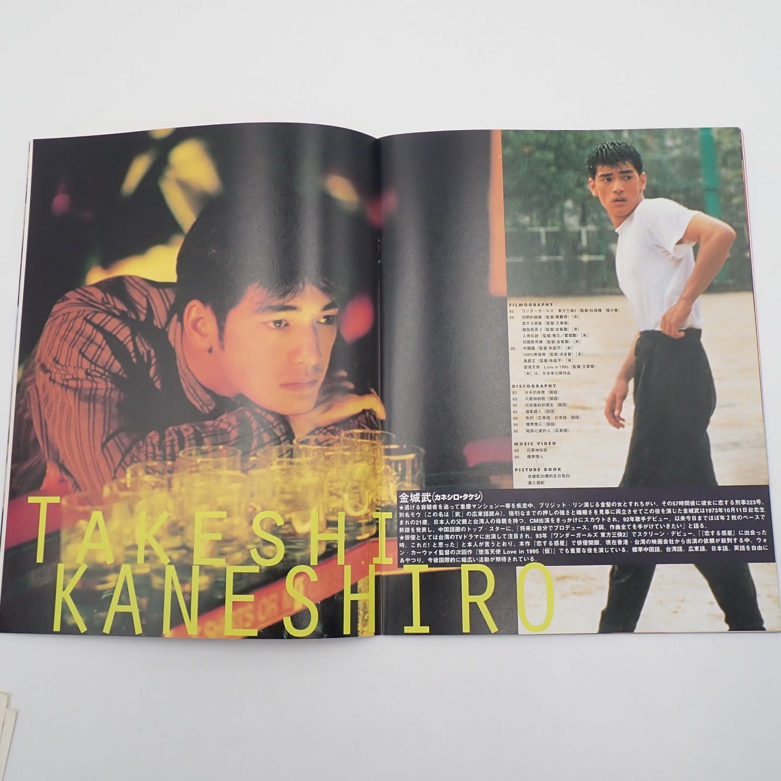 送料無料 恋する惑星 重慶森林 ウォン・カーウァイ監督 トニー・レオン